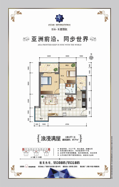 【浪漫满屋户型】2室2厅1卫1厨1阳台