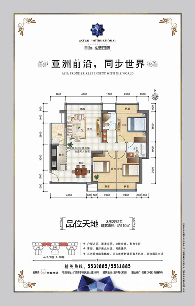 【品位天地户型】3室2厅2卫1厨1阳台