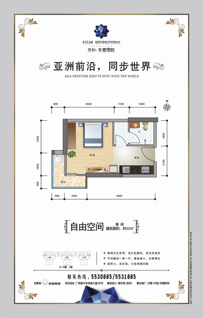 【自由空间单间户型】1室1厅1卫1厨1阳台