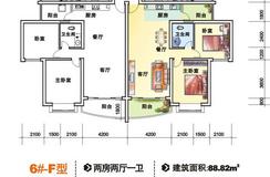 【6#F户型】2室2厅1卫1厨2阳台