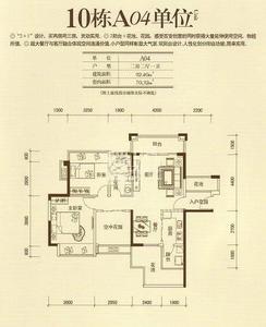 【10栋A04单元】2室2厅1卫1厨2阳台