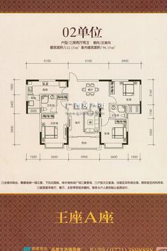 【王座A座02单位户型图】3室2厅2卫1厨2阳台