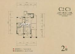 【C2、C312#一单元1—12层】3室2厅1卫1厨3阳台