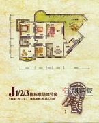 J1/2/3栋标准层02号房
