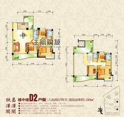 【欣泽阁D2（楼中楼）】6室2厅4卫1厨4阳台