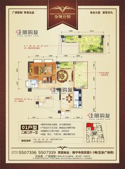 【01户型】2室2厅1卫1厨1阳台
