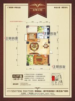 【02户型】2室2厅1卫1厨2阳台
