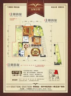 【07户型】2室2厅1卫1厨3阳台