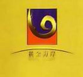 黄金海岸