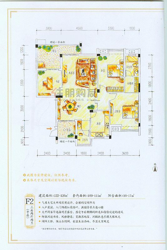 【彰泰·第六园F2户型】3室2厅2卫1厨2阳台