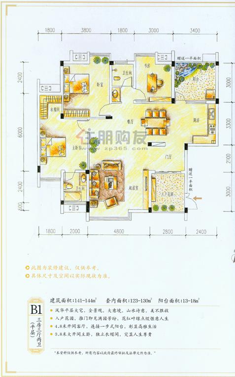 【彰泰·第六园B1户型】3室3厅2卫1厨2阳台