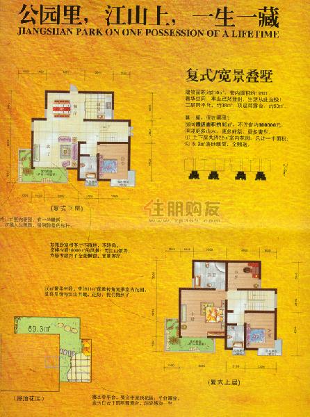 【复式/宽景叠墅】4室2厅2卫1厨2阳台