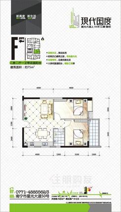 【F户型75平米二房】