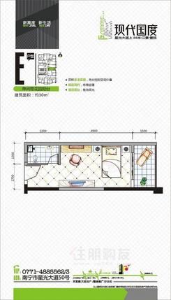 【E户型30平米单间】