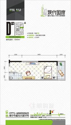 【D户型40平米单间】