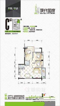【B户型30平米单间】