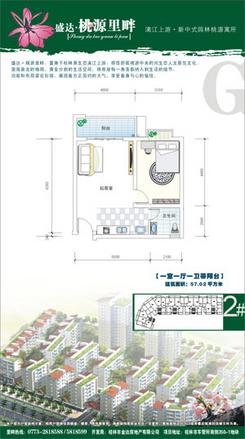 【2#一房一厅50.2平米】1室1厅1卫1厨1阳台