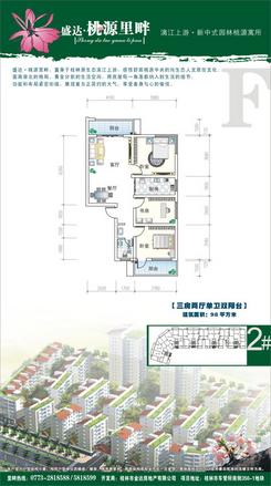 【三房98平米】3室2厅1卫1厨2阳台