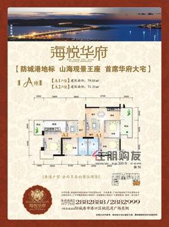 【A1户型】2室2厅1卫1厨1阳台