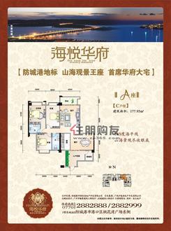 【C户型】4室2厅2卫1厨1阳台