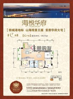 【G户型】3室2厅2卫1厨2阳台