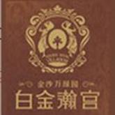 小区推图