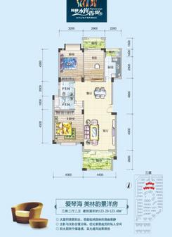 【美林韵景洋房】3室2厅2卫