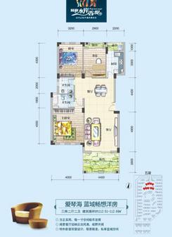 【恬雅怡情洋房】3室2厅2卫