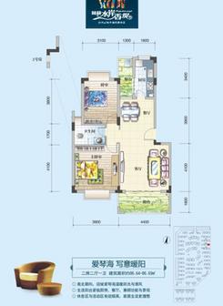【蓝域畅享洋房】3室2厅2卫
