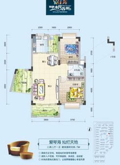 【灿烂天地】2室2厅