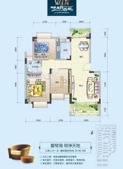 【明净天地】3室2厅1卫