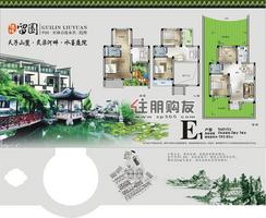 【桂林留园E1户型】5室2厅3卫1厨1阳台