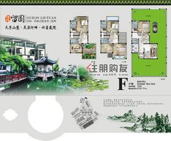 【桂林留园F户型】6室2厅6卫1厨2阳台