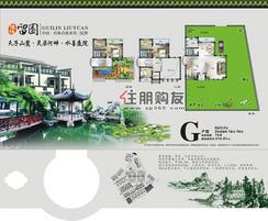 【桂林留园G户型】6室3厅3卫1厨3阳台