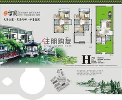 【桂林留园H户型】4室2厅4卫1厨2阳台