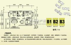 【1#楼B户型】2室2厅1卫1厨2阳台
