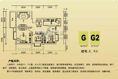 【3#5#楼G户型】3室2厅