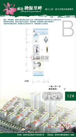 【12#B户型】1室1厅1卫1厨2阳台
