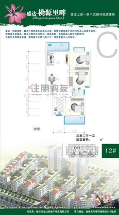 【12#楼C户型】3室2厅1卫1厨2阳台