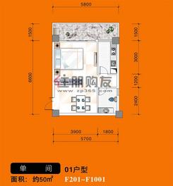 【01户型】1室1卫1厨1阳台