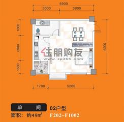 【02户型】1室1卫1厨1阳台