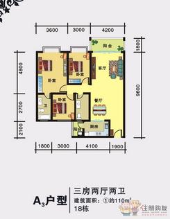 【A3户型】3室2厅2卫1厨2阳台
