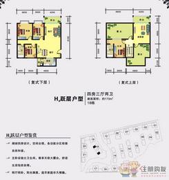 【H4跃层户型】4室3厅2卫1厨2阳台