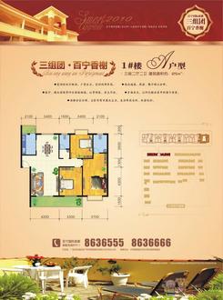 【国际商都3组团A户型】3室2厅2卫1厨2阳台