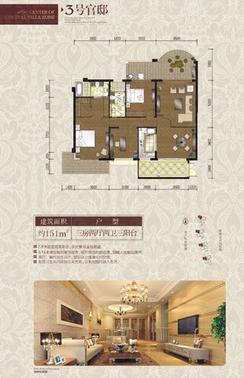 【枫林蓝岸天御151平3号官邸】3室2厅2卫3阳台
