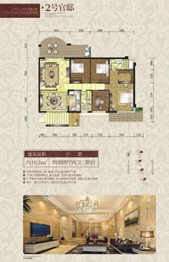 【枫林蓝岸天御163平2号官邸】4室2厅2卫3阳台
