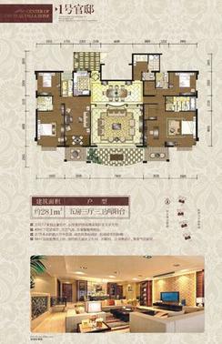 【枫林蓝岸天御281平1号官邸】5室3厅3卫2阳台