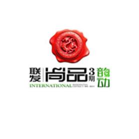 联发尚品
