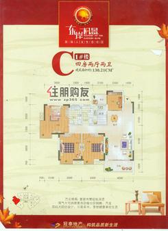 【1#楼C户型】4室2厅2卫1厨2阳台