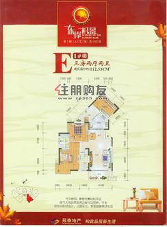 【1#楼E户型】3室2厅2卫1厨2阳台